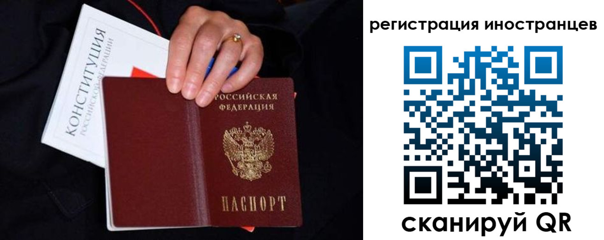 прописка для работы в Сунже