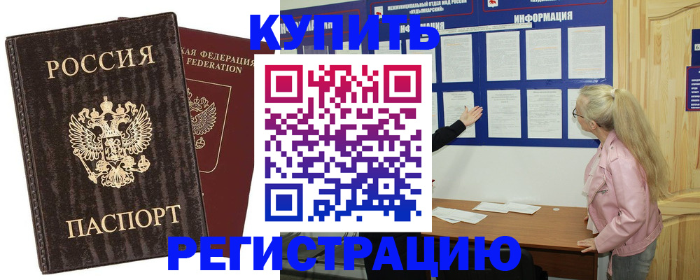 регистрация в Сунже