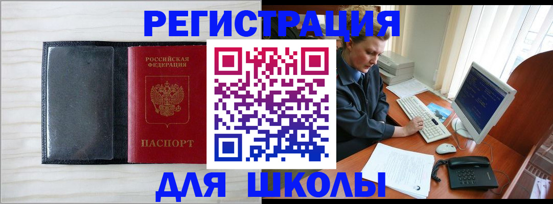 прописка гарантия в Сунже
