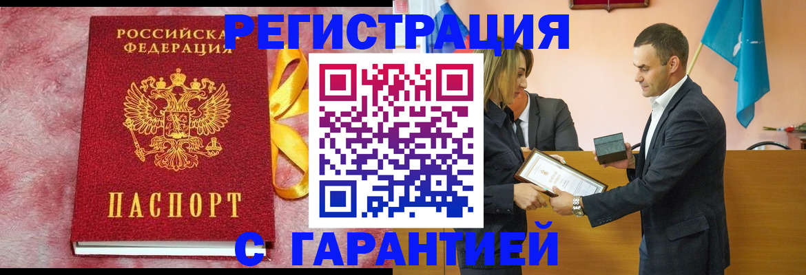 временная регистрация собственник в Сунже